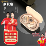 诺必行无线蓝牙耳机挂耳式 不入耳开放式耳机 运动跑步骑行 适用苹果华为蓝牙5.49 肤色