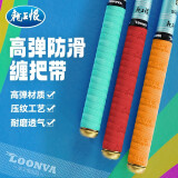 龙王恨鱼竿手把带防滑耐磨缠把带鱼竿手把缠绕吸汗带防滑手把套钓鱼配件 橙色-1.5米