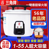 三角牌三角牌电饭煲家用食堂饭店小型鼓型白胆铝胆商用大容量老式电饭锅 10升10-16人份功率1600W 10L