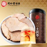 同仁堂品牌 土茯苓150克土茯苓切片可与五指毛桃组合泡水煲汤滋补礼品