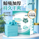 怡亲（yoken）吸水狗尿片尿不湿狗纸尿裤鲸吸加厚型宠物训导尿垫S码-100片