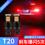 映红 爆闪刹车灯超高亮汽车爆闪led刹车灯泡后雾灯摩托车尾灯T20 1157 1156改装12V货车 高亮款t20 爆闪5次后高亮/单个价
