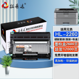 适用兄弟2260硒鼓Brother HL-2260D打印机粉盒TN2325墨盒DR2350鼓架拓普达 标准版硒鼓套装【鼓架+粉盒】上机即用 适用兄弟黑白激光打印机碳粉墨粉硒鼓墨粉盒