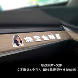 笺墨副驾驶女朋友专座车贴定制老婆专用座位贴纸小仙女专属副驾照片贴 立体字款-照片7cm高-文字3.7cm高