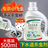 易控家用下水道杀虫剂室内非无毒管道隐翅虫卫生间厕所小飞虫灭杀神器 一瓶装