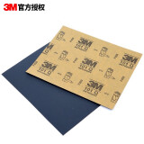 3M砂纸 9