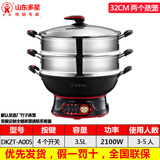 多星锅淄博电热锅山东多星电火锅多功能电炒锅定时不沾铸铁电热锅 多星铸铁锅·32cm双笼