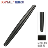 DSPIAE迪斯派 水性漆软头马克笔荧光色/金属色高达拼装模型手办上色补色 MKM-01 金属黑