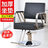 米帮手理发椅子美发椅理发店椅子发廊转椅可升降美容美发椅剪发座椅 斜杠黑-银色圆盘双管【带脚踏】
