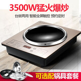 好福家（Haofujia） 嵌入式电磁炉凹面家用大功率3500W商用电池灶镶嵌式爆炒电磁灶凹式猛火炒菜专用电锅灶凹槽凹凸灶 玻璃/金色凹面 单机无锅具