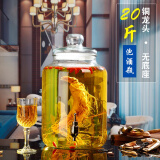 天南兄弟泡酒玻璃瓶家用酒坛子带龙头密封10斤专用酒瓶空瓶药酒酿酒罐酒缸 20斤+防堵铜龙头 10L