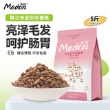 麦顿【不吃包退】猫粮20斤鲜之味通用蓝猫布偶美短猫粮成幼猫粮 成猫通用2.5kg