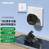飞利浦（PHILIPS）多国通用旅行插座/美标转换插头/插座转换器/适用于美国加拿大日本菲律宾泰国SPS1002C