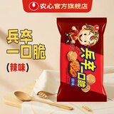 农心兵卒一口脆拉面小丸子辣干脆面点心小面饼干吃面零食品怀旧休闲 兵卒辣味 70g*6包