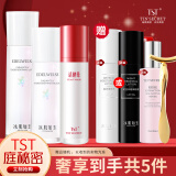 TST庭秘密活酵母面膜冰肌如玉深层清洁靓肤保湿护肤品套装组合 活酵母+保湿水+乳液
