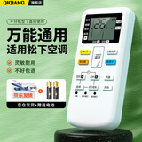 栖蔷 适用于松下空调遥控器万能型通用乐声Panasonic/National 中央空调 【LED大屏】全通用型 挂机柜机中央空调壁挂立式通用