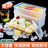 康之伴冰格模具冰块自制冻冰块器家用网红创意冰块格冰盒带盖冰袋套装 四层144格【带盖+冰铲】