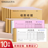 西玛（SIMAA）60K（175*75mm）二联多栏收据本 无碳复写收款收据 打印手写收据单样本60K 20组/本 10本/包