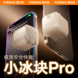 图拉斯小冰块Pro35W【顶配升级款】苹果16promax充电器氮化镓套装iPhone16充电头30w15 14快充头手机iPad 【单头】焕新色 顶配升级款