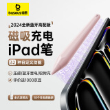 倍思电容笔iPad苹果笔apple pencil二代iPadPro/Air2024年M2/M4芯片通用【磁吸蓝牙高配款】手写笔粉色