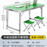 罗欧公馆折叠桌户外夜市摆摊地推便携式折叠小桌子简易家用折叠餐桌椅组合 【升级款100cm】绿色+2布凳