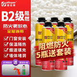 家乐邦云石胶聚氨酯发泡胶门窗密封隔音防水堵洞填充剂发泡剂 【阻燃防火】500ml 5瓶