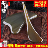 【京健康】白水牛角刮痧板家用面部脸部美容神器全身通用拔筋棒肩颈精油左点背部 牛姥爷*刮痧板【厚度8mm】+拨筋棒 +精油+穴位图+保养袋