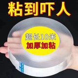 魔力纳米胶带双面胶贴高粘度墙面固定不留痕透明万能纳米双面胶带 宽3厘米*10米【2MM厚】