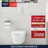 高仪（GROHE）进口壁挂式马桶 德产隐藏式高水箱 可移位坐便器  缓降盖板39321