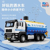 卡威（KIV）1:32金属车模玩具汽车模型消防车合金可喷水玩具车回力车 金属环卫洒水车（可喷水）