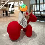 米邦嘉 小马椅子创意椅子定型棉座椅卡通沙发凳动物凳造型网红椅休闲椅 七星级坐感小马椅【大号-中国红】