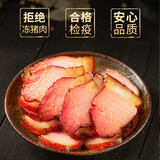 蜀腊人家五花腊肉四川烟熏熟食腊味正宗四川特产年货送礼农家咸肉烹饪食用 五花腊肉400g