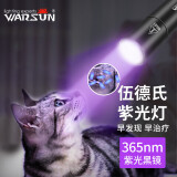 WarsunWL01猫藓灯伍德氏荧光检测紫光紫外线365nm手电筒照猫尿
