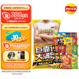 乐事（Lay's）薯片 巨无霸吃货零食大礼包 肩扛大零食1kg 百事食品