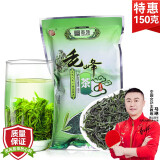 贡苑茶叶绿茶 明前云雾毛峰茶150g/袋 早春高山毛尖春茶散装实惠装