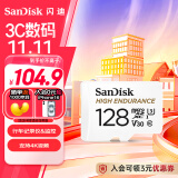 闪迪（SanDisk）128GB TF（MicroSD）内存卡 4K V30 U3 行车记录仪&安防监控内存卡 读速100MB/s 家庭监控存储卡