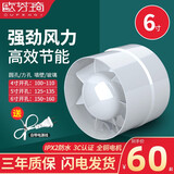 欧芬琦（OUFENQI） 排气扇卫生间静音窗式管道换气扇厨房浴室小型排风强力抽风4v6寸 B款（6寸150/160mm）带电源线