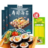 盛源来 寿司海苔 专用紫菜包饭大片海苔片寿司食材材料烤紫菜片 寿司海苔 10枚*3袋