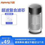 九阳水龙头净水器超滤滤芯【适用JYW-TC01\/RT150\/RT151】 超滤膜活性炭滤芯-1支