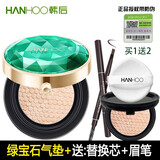 韩后气垫CC霜水光清透妆自然色遮瑕强隔裸精华粉底液离正装替换装 绿宝石气垫CC（送替换装+眉笔）