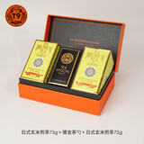 T9小传奇日式玄米煎茶 德国进口绿茶自己喝伴手礼茶叶送礼礼盒 双罐+金勺礼盒装75g*2罐