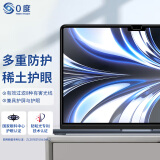 0度 适用苹果MacBook Pro 钢化膜防蓝光护眼屏保2024款笔记本Air磨砂抗指纹贴膜M3防刮擦保护膜 22-2024款MacBookAir-13.6英寸