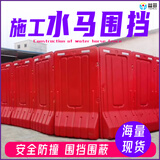 益宙  1.8米水马围挡三孔水马塑料围栏市政交通水码路障注水围栏护栏交通安全隔离墩三孔水马注水围挡 咨询客服-可享受出厂价