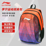 李宁 双肩运动背包羽毛球拍包健身学生书包大容量独立鞋仓户外旅行包 ABJN036 橙色 （独立鞋仓）