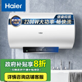 海尔（Haier）【JC1】60升电热水器 超一级能效节能 2200W大功率 健康灭菌 专利防电墙 EC6001-JC1 *