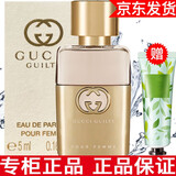 古驰【专柜行货】GUCCI古驰香水罪爱女士香水小样花悦栀子花 罪爱女士香水小样5ml浓香