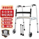 雅德 助行器老人助力行走器助步器学步车康复训练器材辅助步行推车 （带2轮两用+坐板）