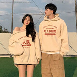 love legend情侣装卫衣秋冬季套装男女同款百搭休闲个性带帽上衣学生班服定制 人民 杏色+杏色 M 男+S女