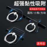 寻觅者适用手机支架手机壳指环扣透明手机指环扣全透明玻璃 手机指环扣 气囊支架 磁吸支架 透明指环扣三个【方块+圆形+狗狗】可备注款式