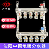 全铜一体地暖分水器家用全套阀门配件暖气地热管分集水器兴中德 5路（全铜双阀大体）